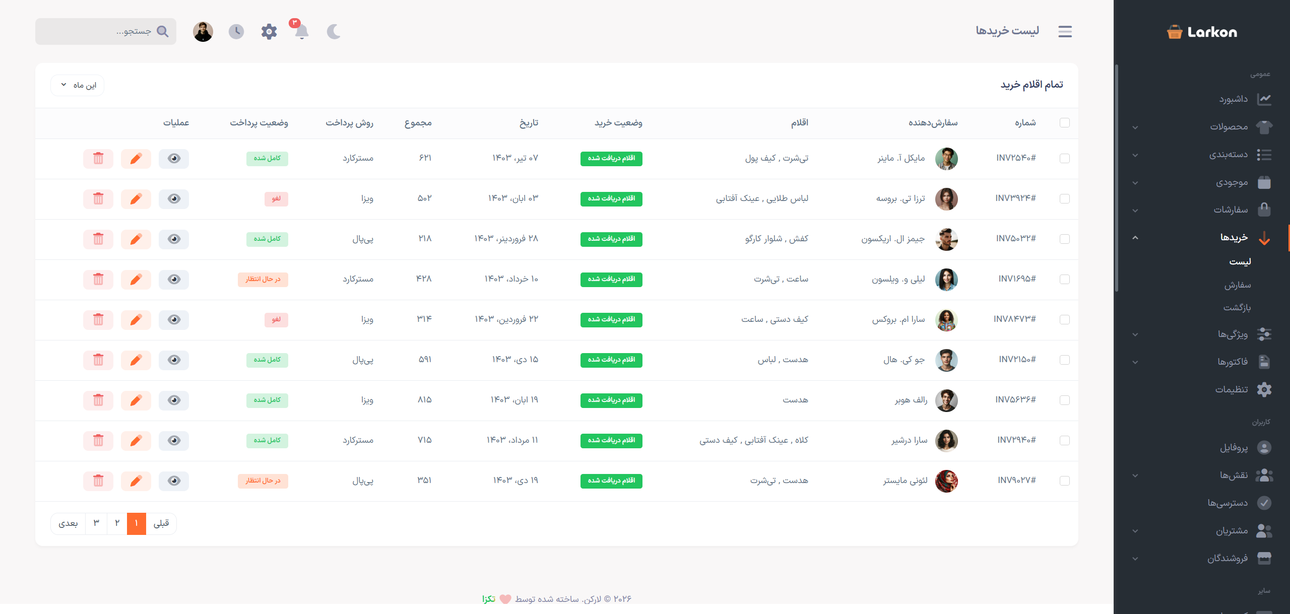 صفحه لیست خرید ها