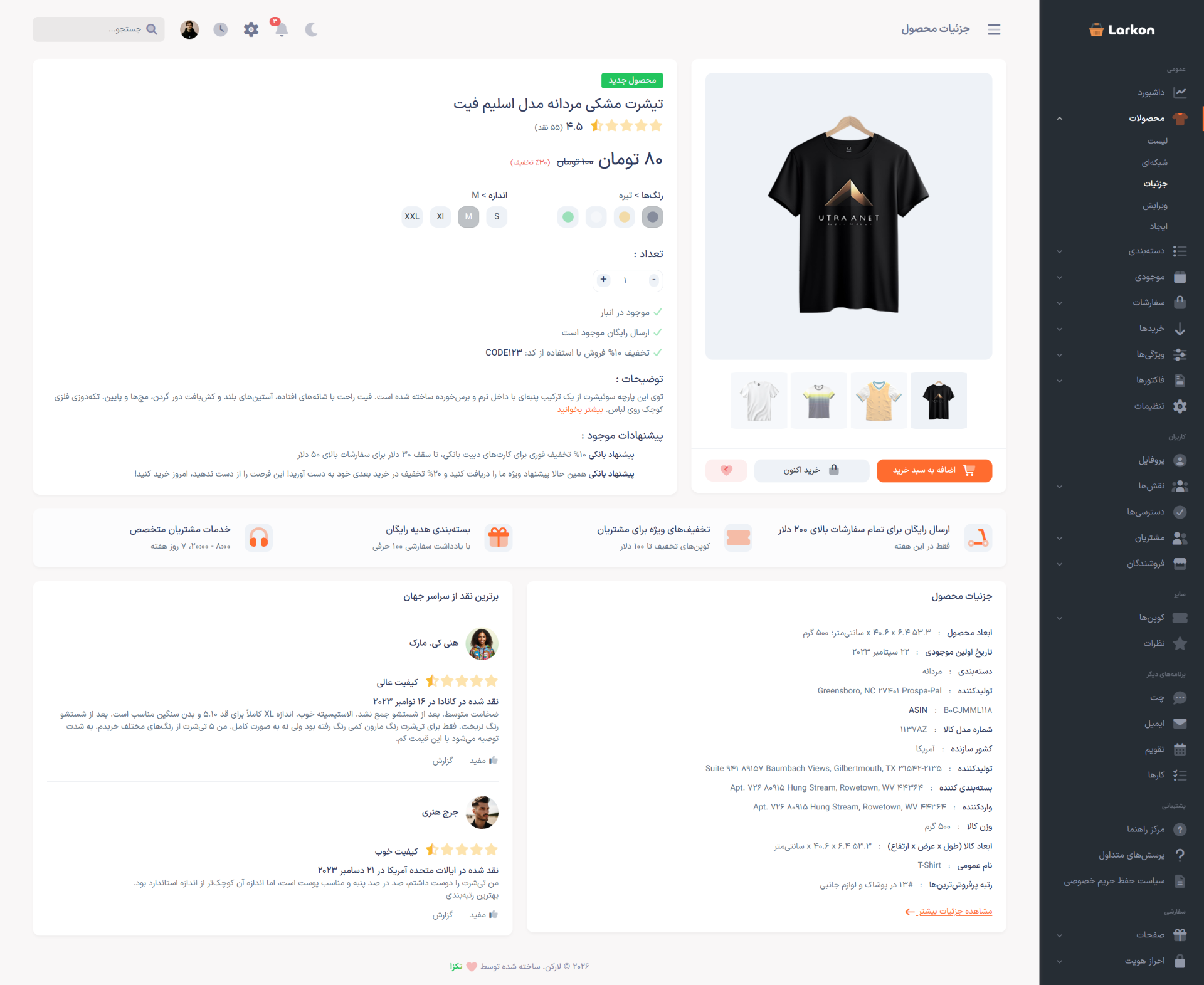 صفحه محصول